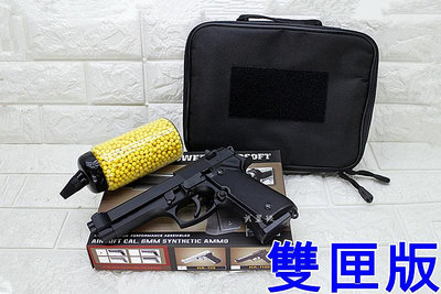 台南 武星級 HFC M92 貝瑞塔 手槍 空氣槍 雙匣版 黑 優惠組D M9 M9A1 Beretta 92 美軍