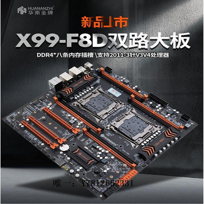 電腦零件HUANANZHI/華南金牌 X99-F8D雙路主板cpu套裝電腦臺式機E5 2680V3筆電配件