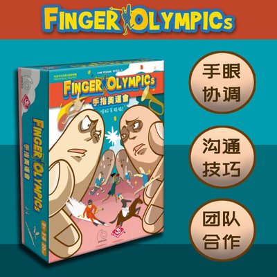 創客優品 【Bulygames】手指奧運會 Finger Olympics 樂騰桌游 正版 包郵CK3081