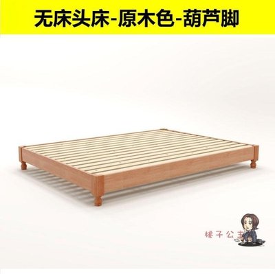 【熱賣精選】床架 日式榻榻米床 矮床簡約現代1.5米實木雙人床無床頭子無靠背床