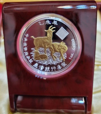 2015年 乙未羊年生肖精鑄銀幣1OZ(鍍金版)
