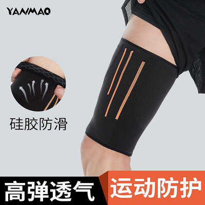 護大腿肌肉拉傷保護繃帶腿加壓帶保暖套綁腿帶運動籃球護腿內側