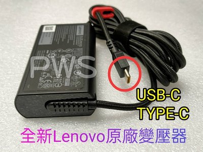 ☆【聯想 Lenovo  全新  ThinkPad 新款 USB-C Type-C 65W 20V 原廠變壓器】☆