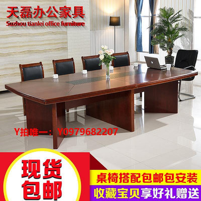 會議桌會議桌長桌大型實木貼皮小型油漆長條桌椅組合橢圓形6人-10人簡約