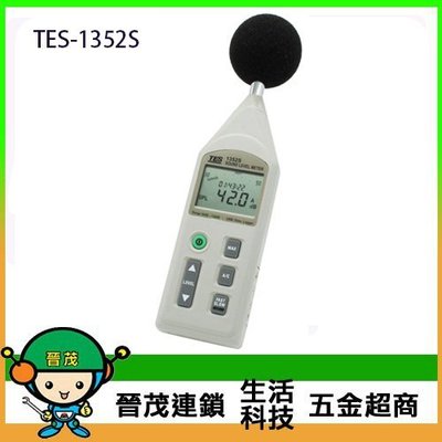 【晉茂五金】泰仕電子 可程式噪音計 TES-1352S 請先詢問價格和庫存