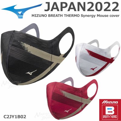 日本代購正品MIZUNO美津濃運動戶外防塵保暖口罩應援口罩日本制