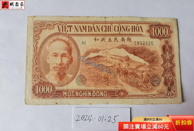 越南民主共和1951年1000盾 外國鈔票 錢鈔 紙鈔【大收藏家】10006