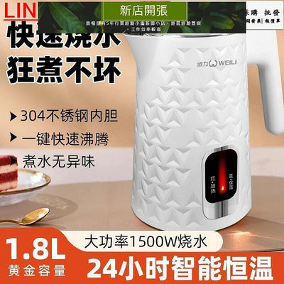 【現貨】威力電熱水壺燒水壺保溫電水壺大容量防幹燒宿舍燒水壺家用耐用