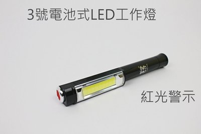 [戶外家]附發票 COB筆燈 LED筆燈 乾電池 露營燈 工作燈 手電筒 磁鐵工作燈 釣魚 紅光警示[L16]