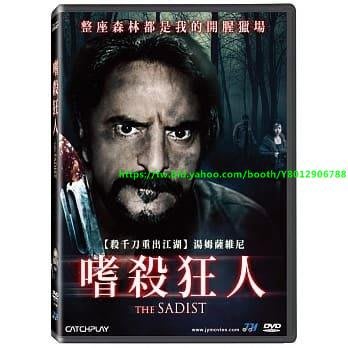 嗜殺狂人 DVD The Sadist