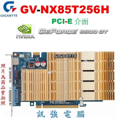 GIGABYTE 技嘉 GV-NX85T256H 顯示卡〈PCI-E介面、8500GT晶片、128Bit〉二手測試良品