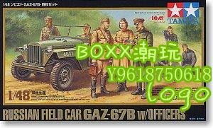 BOxx潮玩~田宮拼裝戰車模型89767 1/48 蘇聯二戰GAZ-67B越野車與參謀軍官