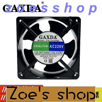 zoe-GAXDA 12038純銅滾珠軸承散熱風扇220vKTV機櫃機箱排風扇12cm風扇