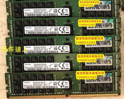 原裝DL380 G9 G10 DL388 G9 G10伺服器記憶體32G DDR4 2400 ECC REG