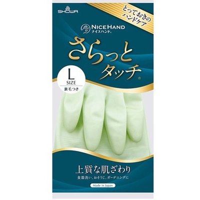 SHOWA 家事手套 日本 清潔手套 洗碗手套 耐油 耐洗 指尖加強 防滑 絨裡 裹綿 內絨毛