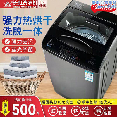大容量12公斤全自動洗衣機家用10kg熱烘乾波輪滾筒洗脫烘一體