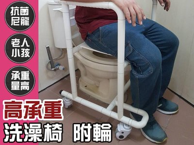IB006 無障礙 淋浴椅 洗澡椅 淋浴凳 安全扶手 ABS 防滑扶手 廁所扶手 廁所防滑椅 老人小孩 無障礙設施