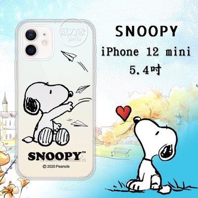 威力家 史努比/SNOOPY 正版授權 iPhone 12 mini 5.4吋 漸層彩繪空壓手機殼(紙飛機) 保護殼
