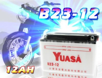 ☼ 台中苙翔電池 ►湯淺 YUASA電瓶 機車電池 (B23-12) 12N12-3B 加水式 SUZUKI 雄獅125