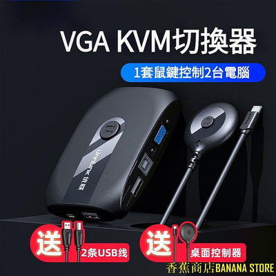 天極TJ百貨【】KVM切換器 VGA切換器 鍵盤滑鼠熒幕共享器 2進一出 4進一出切換器