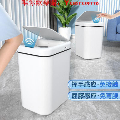 可開發票量大優惠智能垃圾桶感應式家用小米白電動垃圾桶大容量客廳輕奢衛生間廁所