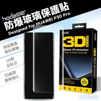 HODA HUAWEI 華為 P30 pro UV 全膠 3D 9H 鋼化玻璃 疏油疏水 防爆 玻璃貼 保護貼