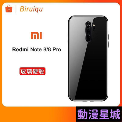 現貨直出促銷 小米 紅米 Note 8 Pro Redmi Note8Pro手機殼 防摔保護殼 堅韌玻璃背板 TPU圍邊 保護套 純色