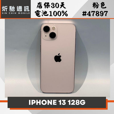 【➶炘馳通訊 】Apple iPhone 13 128G 粉色 二手機 中古機 信用卡分期 舊機折抵貼換 門號折抵
