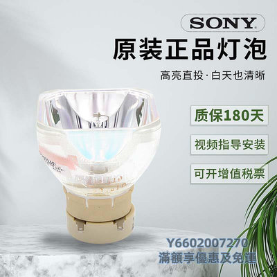 投影機燈泡索尼原裝EX145 EX130  EX175 147 EX120 EX1006 VPL-DX220 DX221