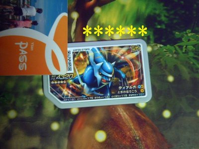 收藏品~pokemon gaole五星卡:帝牙盧卡~日本正版長型神奇寶貝卡