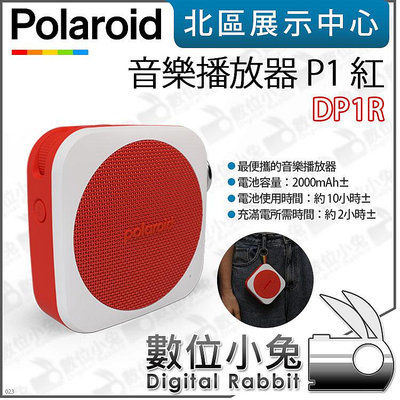 數位小兔【Polaroid 寶麗萊 音樂播放器 P1 紅 DP1R】攜帶型音響 藍牙喇叭 公司貨 續航10hr 藍牙音響