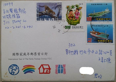 台灣郵票-貼民國70年代郵票實寄封(非首日封)，6封一拍，多為套票，詳細如內