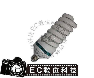 【EC數位】螺旋型攝影燈泡150W 色溫5500K 陶瓷頭 散熱孔 專業攝影棚E27燈座 網拍攝影通用