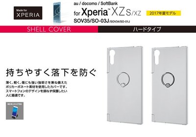 日本 ELECOM Sony Xperia XZs/XZ 防落下吊環設計保護殼 PM-XXZSPVRS