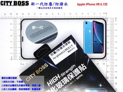 【快速出貨】CITY BOSS Apple iPhone XR A2105 奈米微創防塵聽筒 滿版2.5D玻璃全膠