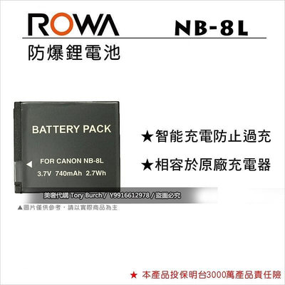 NB-8L 8L NB8L Canon 電池 相機電池 A3000 A2200 A3300 鋰電池