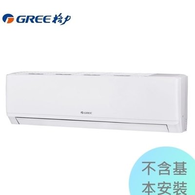 1級退稅汰舊最高5000元【格力】2.9KW 4-6坪 R32 尊爵變頻一對一冷暖分離式《GKS-29HO/I》