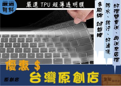 TPU 超薄 ACER 宏碁 swift 3 SF314 51 SF314-51 14.1吋 鍵盤膜 鍵盤保護膜 鍵盤套
