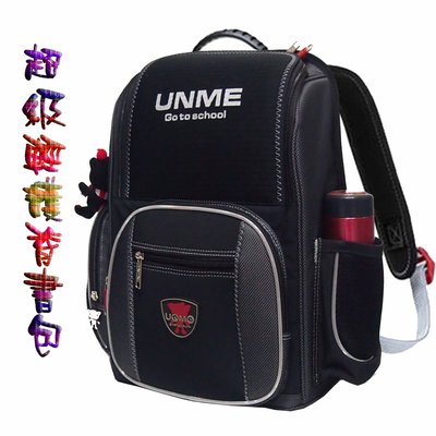 【葳爾登】Unme小學生書包無毒材質超級輕背包上掀式兒童書包【真正超護脊書包】3211黑