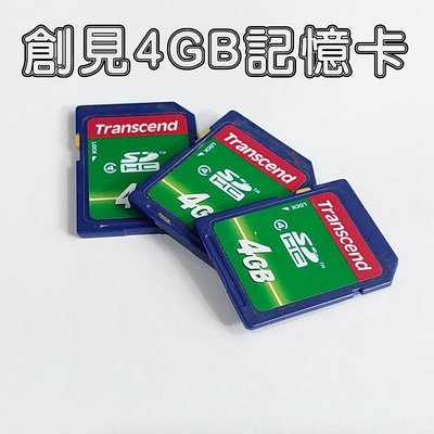 創見 4GB 記憶卡《The More》Transcend 大卡 SDHC SD Card Class 4(無附收納盒)