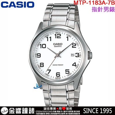 【金響鐘錶】預購,全新CASIO MTP-1183A-7B,公司貨,指針男錶,簡約時尚,三針設計,生活防水,日期,手錶