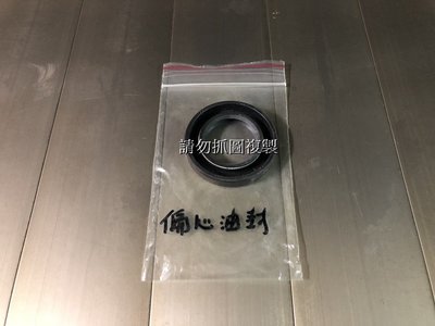 寶騰蓮花 PROTON SAVVY 1.2 全新 副廠 偏心軸油封