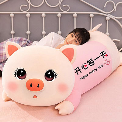 豬豬毛絨玩具抱抱熊布娃娃玩偶大號公仔女孩床上長條抱枕女生睡覺