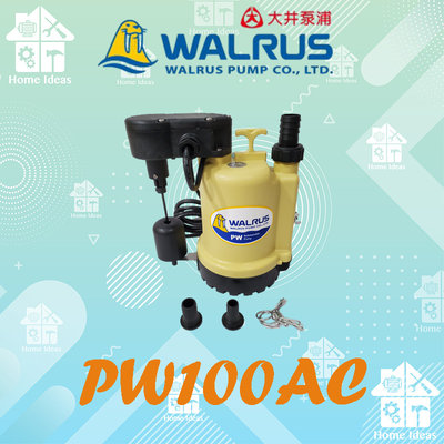 ☼愛笛爾☼ 大井WALRUS PW100AC 100W沉水泵浦 抽水馬達 水龜 清除積水『直立式浮球』