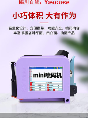 可開發票量大優惠mini迷你噴碼機手持小型生產日期打碼機凹凸曲面噴印高清晰打碼器