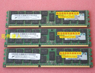 原裝 647901-B21 647653-081 16G DDR3 1333 ECC REG 伺服器記憶體