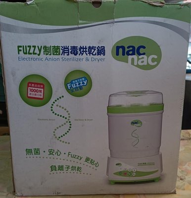 Nac Nac Fuzzy智慧消毒烘乾鍋 TM-708F