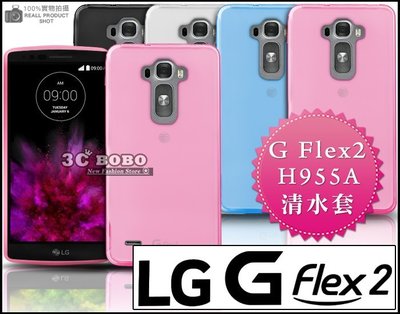[190 免運費] LG G Flex 2 透明清水套 軟膠套 軟膠殼 彩殼 背蓋 手機袋 磨砂殼 H955A 5.5吋