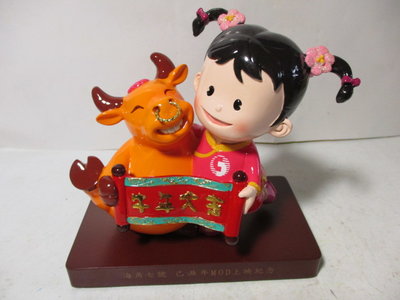 《瑋哥童趣屋》中華電信 海角七號 牛年大吉 公仔娃娃(含座)~(尺寸高約：14 cm，材質：波麗)