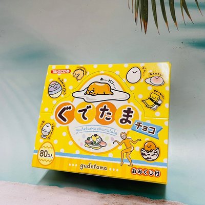 日本 丹生堂 蛋黃哥 太陽蛋造型可可糖 個別包裝 80個入